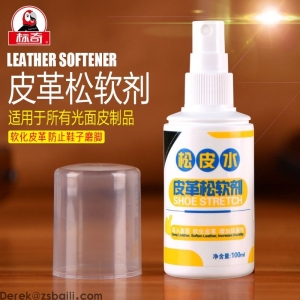 BQ788 皮革松软剂  LEATHER SOFTENER