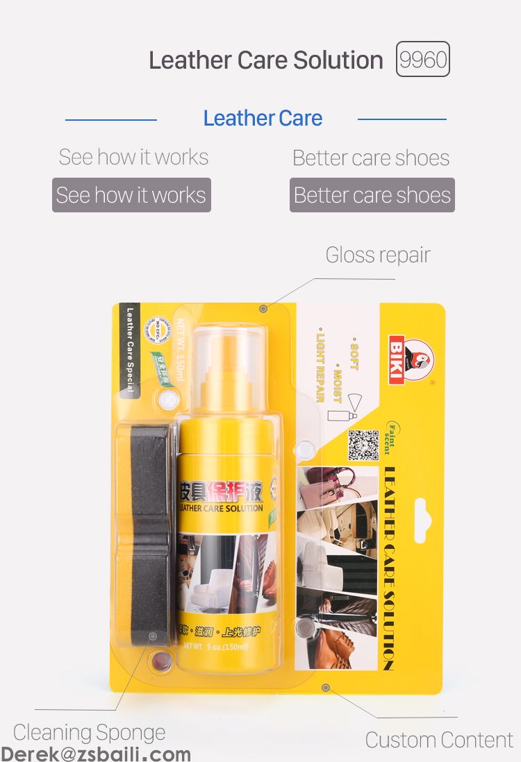 皮革护理液 BK9960 LEATHER CARE SOLUTION(图1)