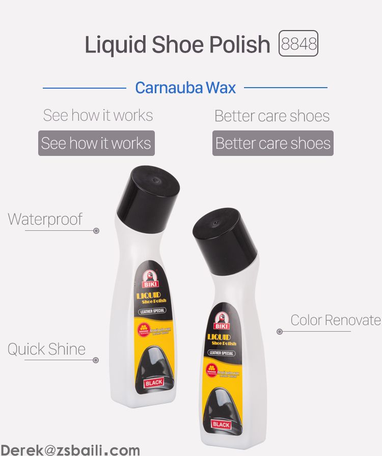 液体鞋油 Liquid Shoe Polish BK8848(图1)