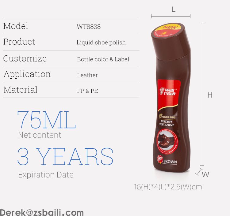 液体鞋油 Liquid Shoe Polish WT8838(图3)