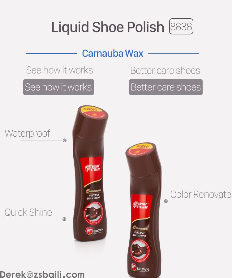 液体鞋油 Liquid Shoe Polish WT8838(图1)