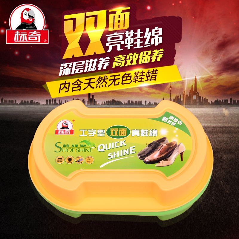 工字形海绵鞋蜡 BQ660 Shoe Shine Sponge(图1)