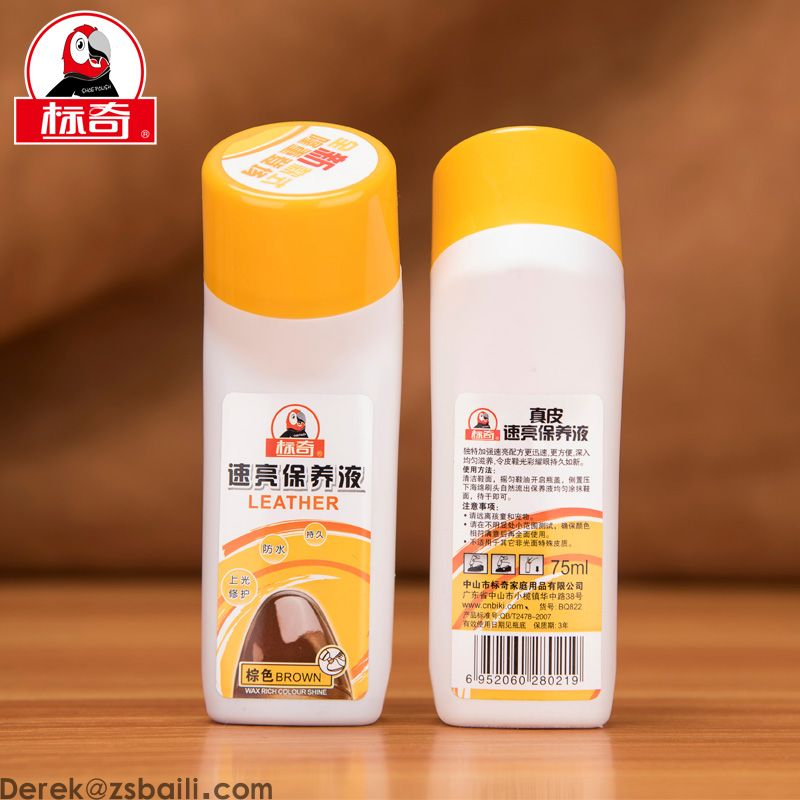  BQ822 标奇75毫升液体鞋油 速亮保养液(图3)