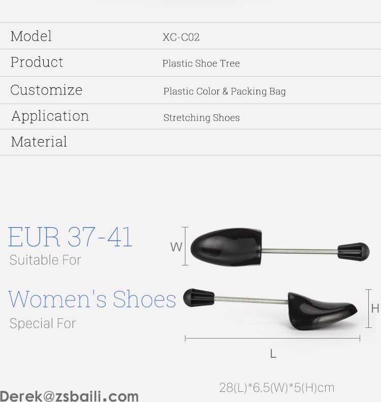 XC-C03 Shoe Tree 鞋撑 (图2)