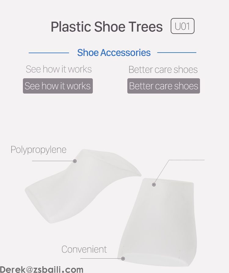 XC-U01 Shoe Tree 鞋撑 (图1)
