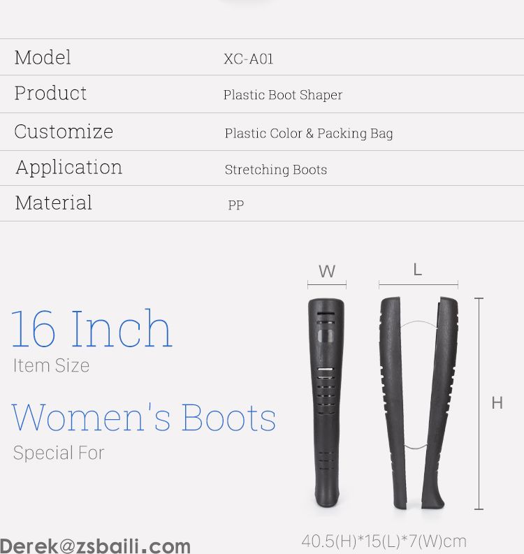 XC-A01 Boot Tree 靴撑(图2)