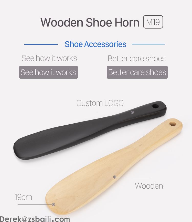  XB-M19 Shoe Horn 木质鞋拔(图1)