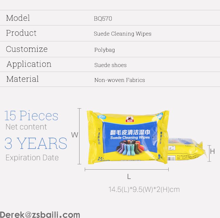 BQ570 翻毛皮清洁湿巾 (图3)